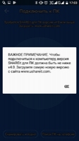 SHAREit Image 7